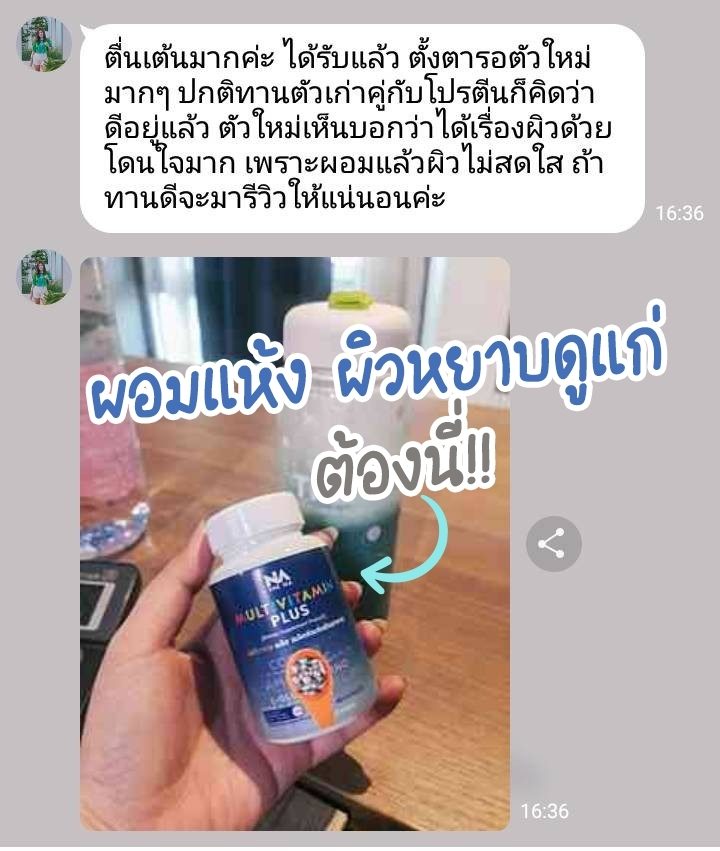 รีวิวมัลติพลัส ใหม่_๒๑๐๕๒๐_24