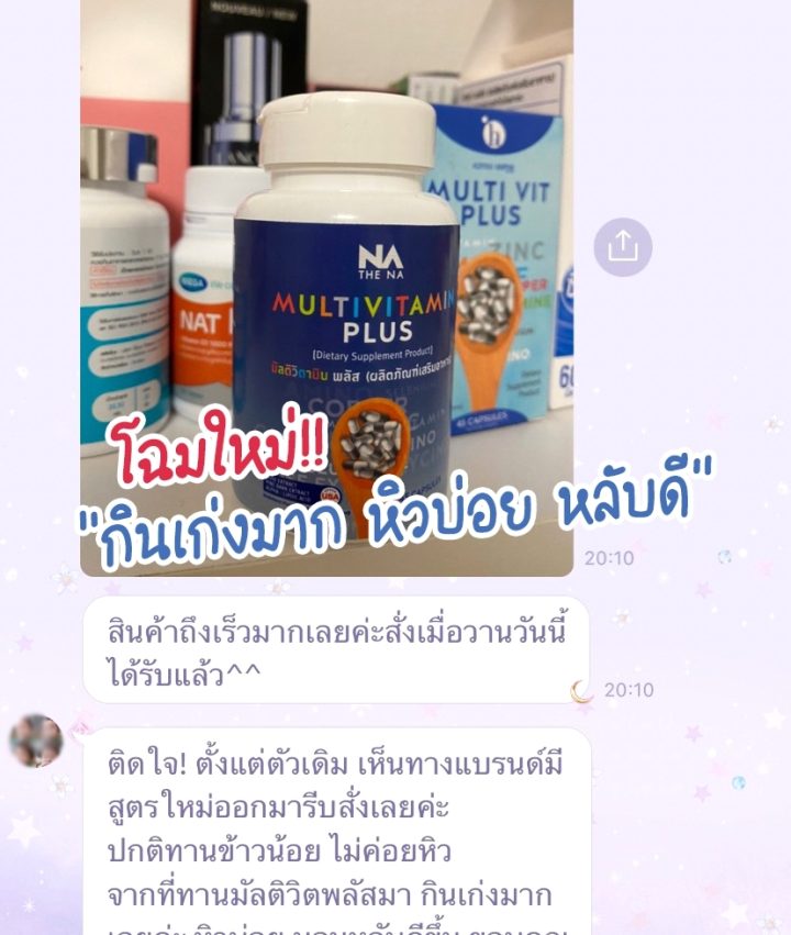 รีวิวมัลติพลัส ใหม่_๒๑๐๕๒๐_25