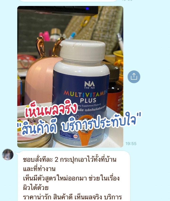รีวิวมัลติพลัส ใหม่_๒๑๐๕๒๐_26