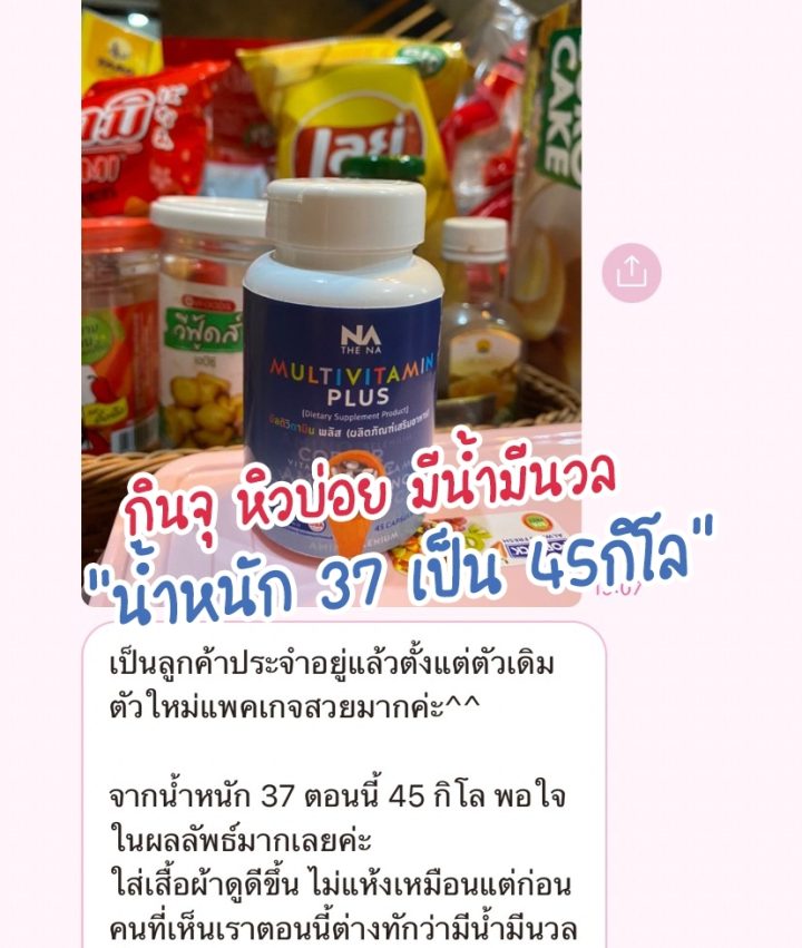 รีวิวมัลติพลัส ใหม่_๒๑๐๕๒๐_27