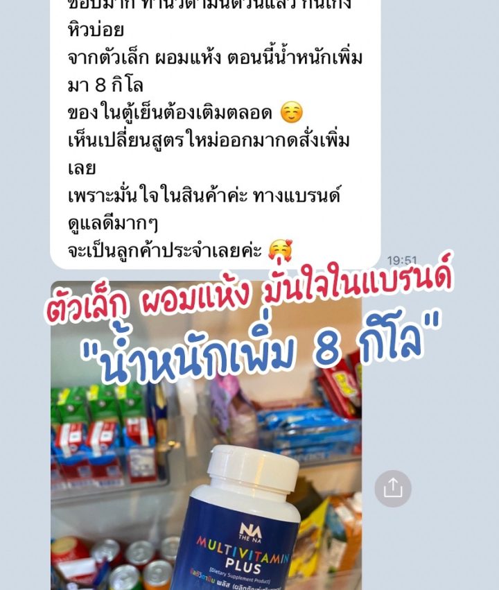 รีวิวมัลติพลัส ใหม่_๒๑๐๕๒๐_28