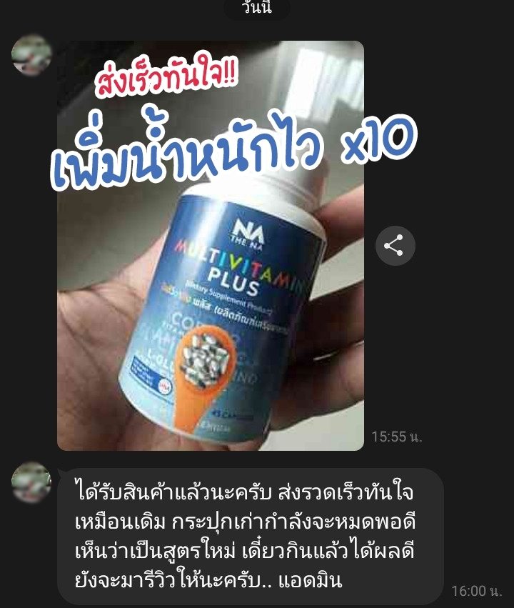 รีวิวมัลติพลัส ใหม่_๒๑๐๕๒๐_29