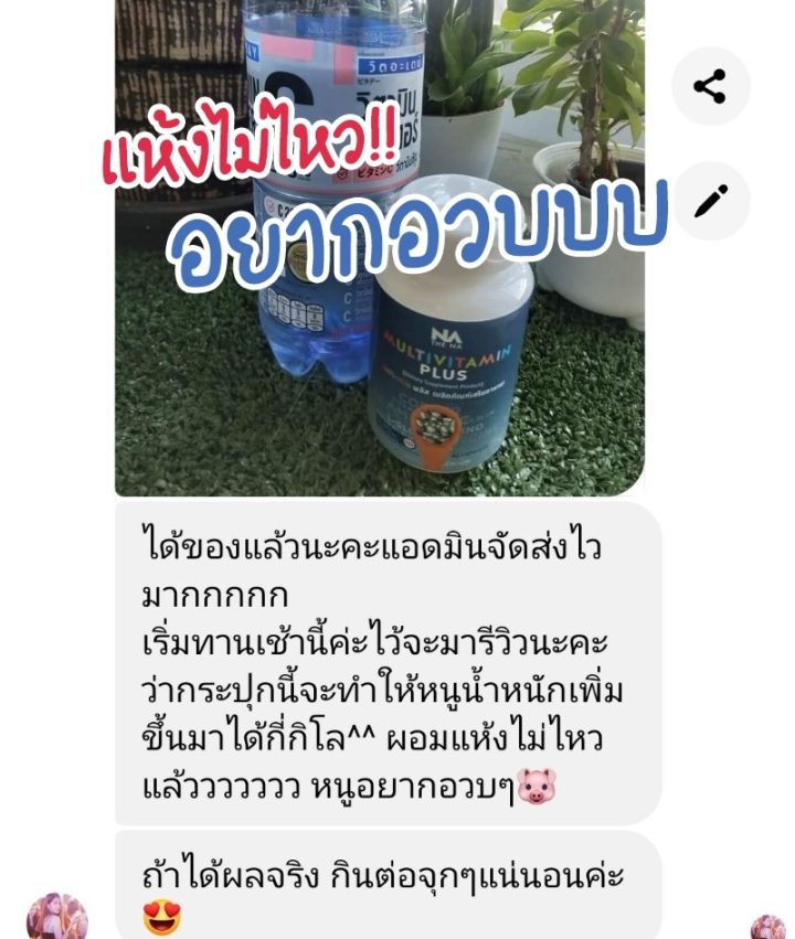 รีวิวมัลติพลัส ใหม่_๒๑๐๕๒๐_30