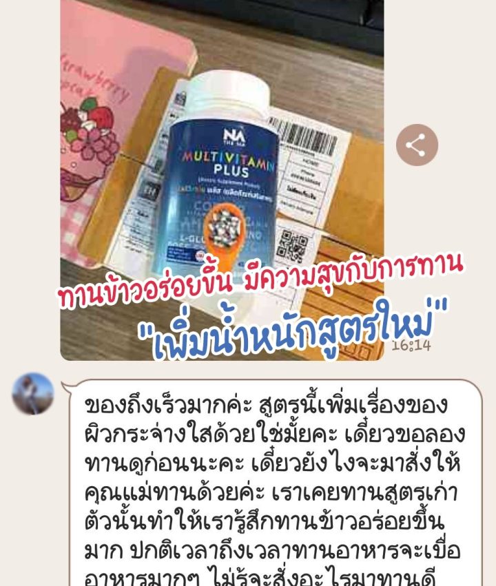 รีวิวมัลติพลัส ใหม่_๒๑๐๕๒๐_31