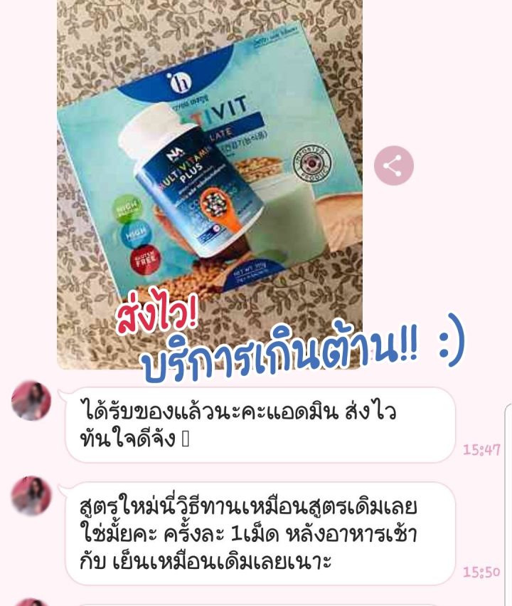 รีวิวมัลติพลัส ใหม่_๒๑๐๕๒๐_32