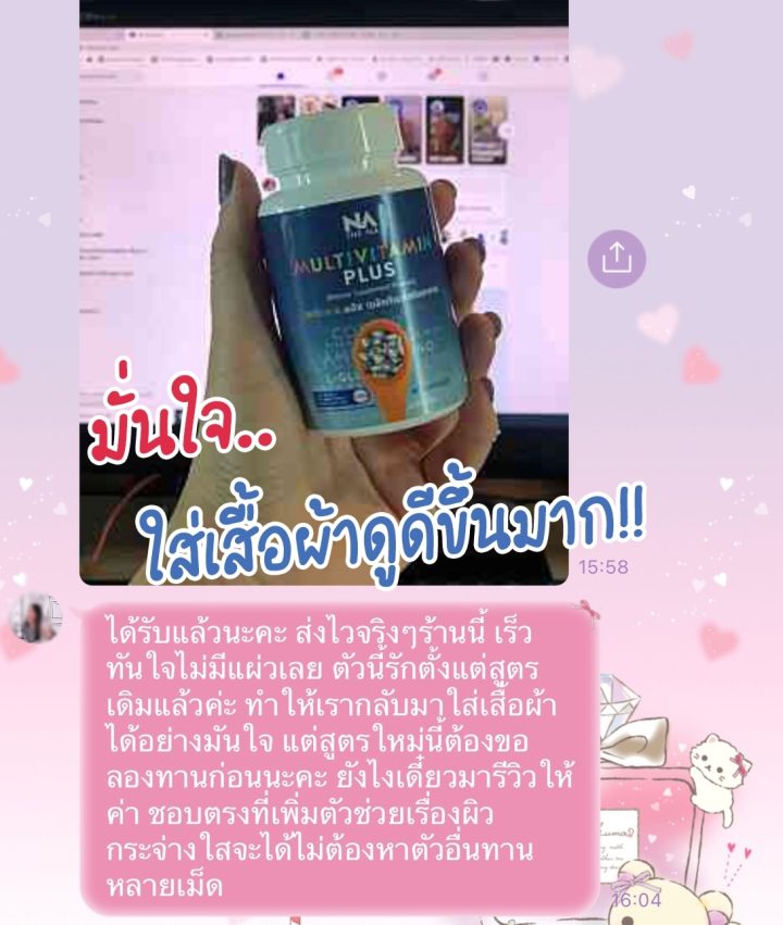 รีวิวมัลติพลัส ใหม่_๒๑๐๕๒๐_33